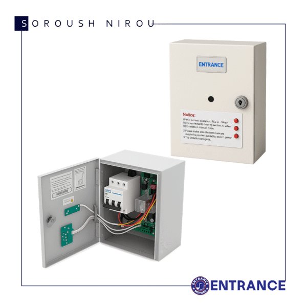 کنترل باکس اینترنس