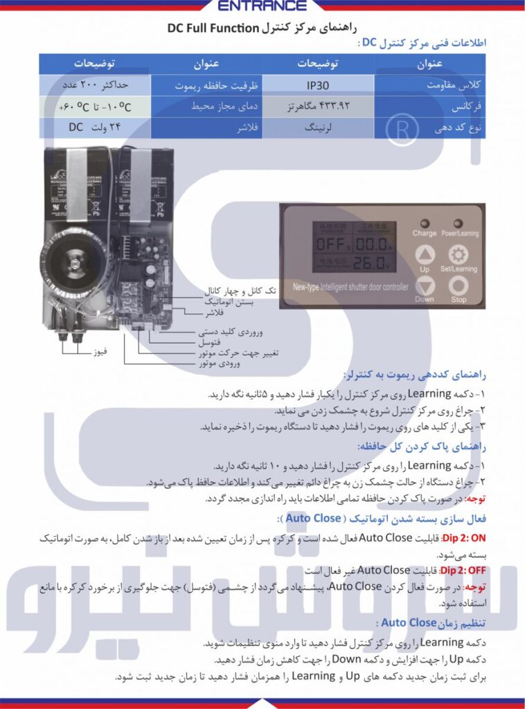 نصب موتور اینترنس